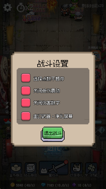 守个蛋无限爱心版截图3