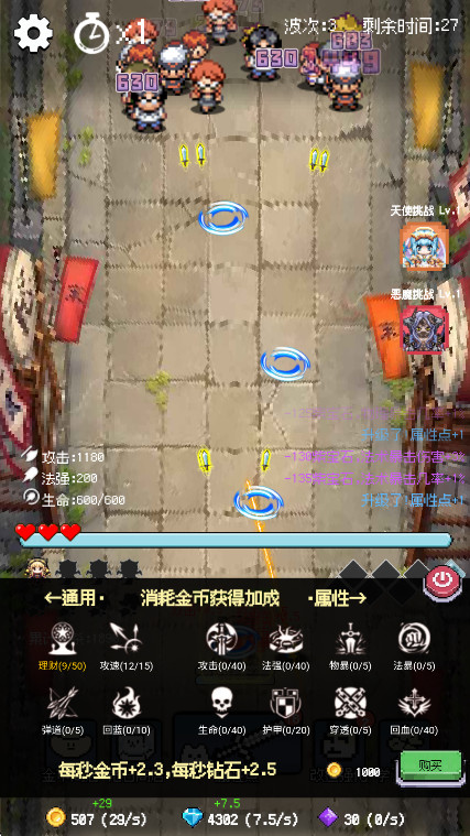 守个蛋无限爱心版截图4