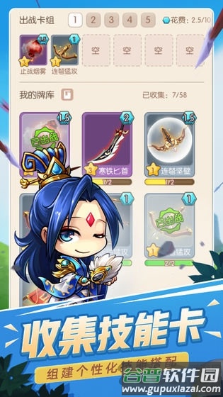 火烧上方谷官方版截图1