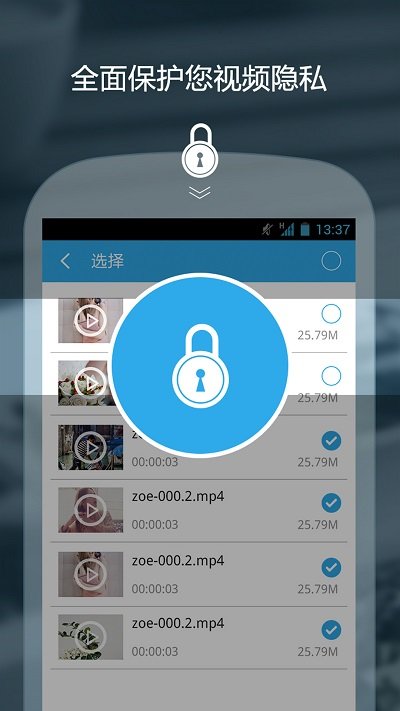私密保险箱 安卓版截图4