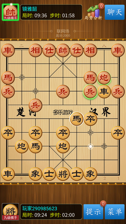 中国象棋竞技版最新版本截图3