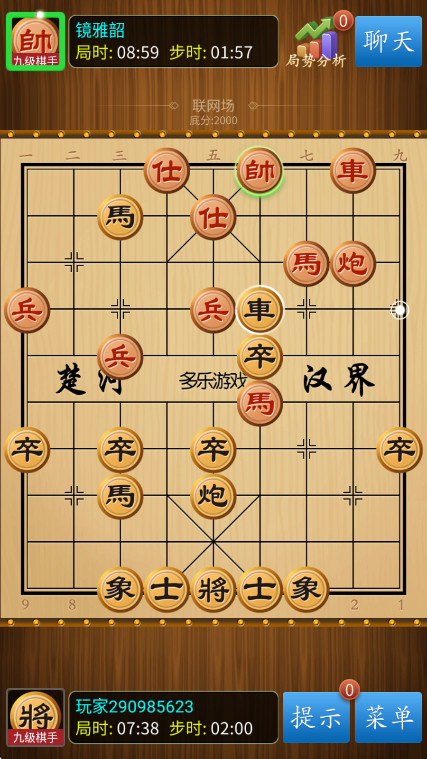 中国象棋竞技版最新版本截图4