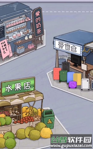我养你啊游戏截图1