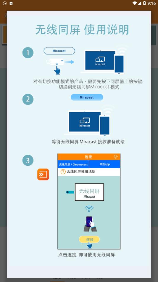 EZMira官方正式版 安卓版截图1