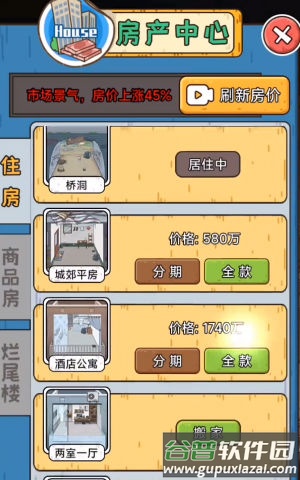 我养你啊游戏截图2