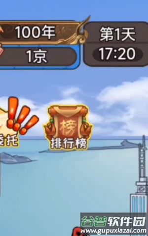 我养你啊游戏截图3