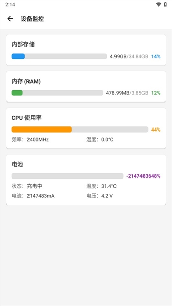 scene工具箱免root版截图1