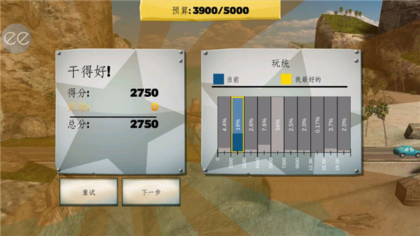 桥梁建筑师游戏手机版截图2