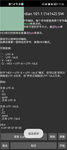 gg修改器汉化版免root截图2