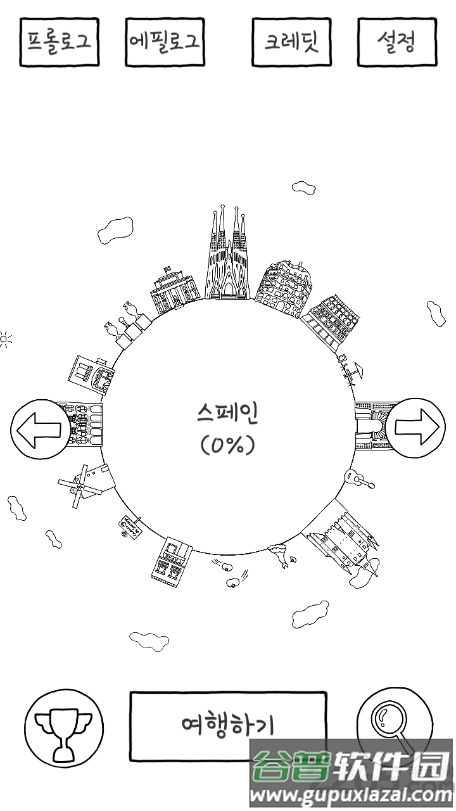 就算不出被子也想去旅行手机版截图2