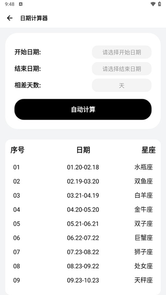 SamHelper无广告版截图1