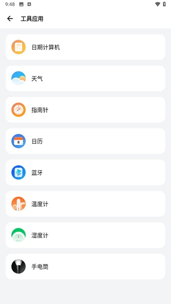 SamHelper无广告版截图2