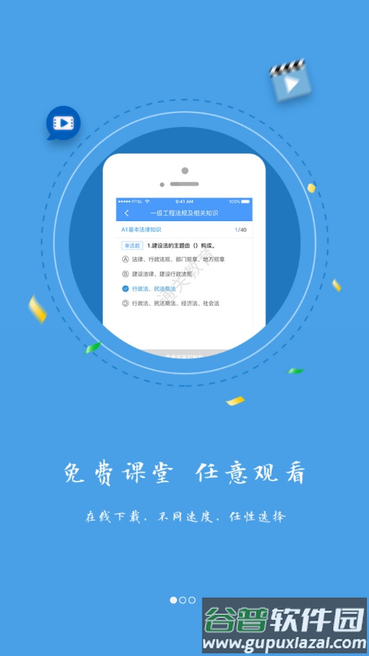 题库专家app下载截图1