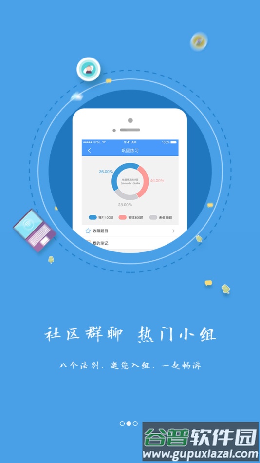 题库专家app下载截图2