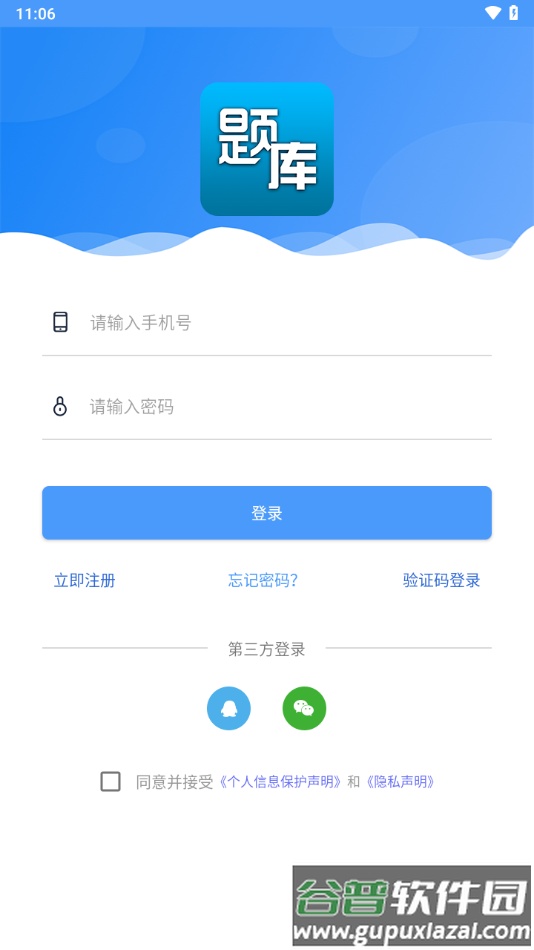题库专家app下载截图4
