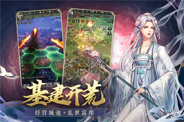 三国神将手游官方版 安卓版本截图3