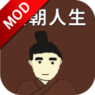 汉朝人生内置菜单最新版v1.1.3安版