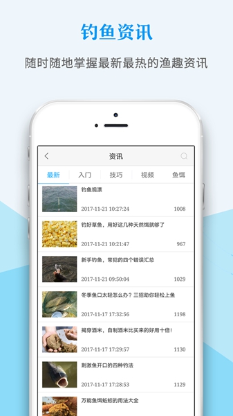 钓多多app截图2
