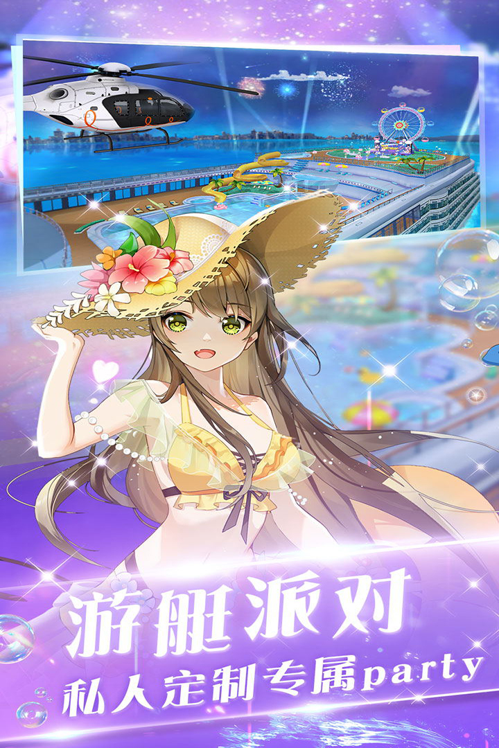 心舞九游渠道服 安卓版截图4