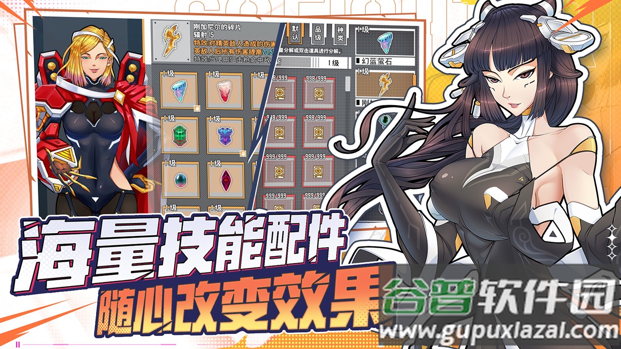 特攻纪元下载截图1