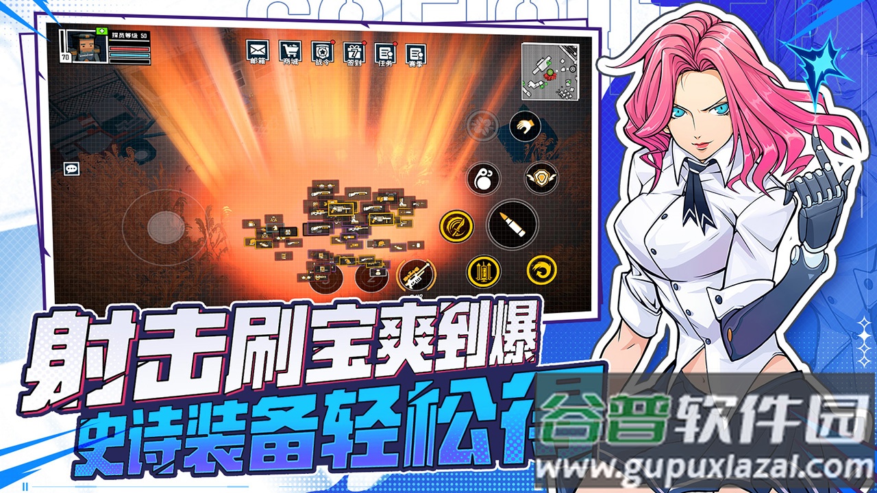 特攻纪元下载截图2