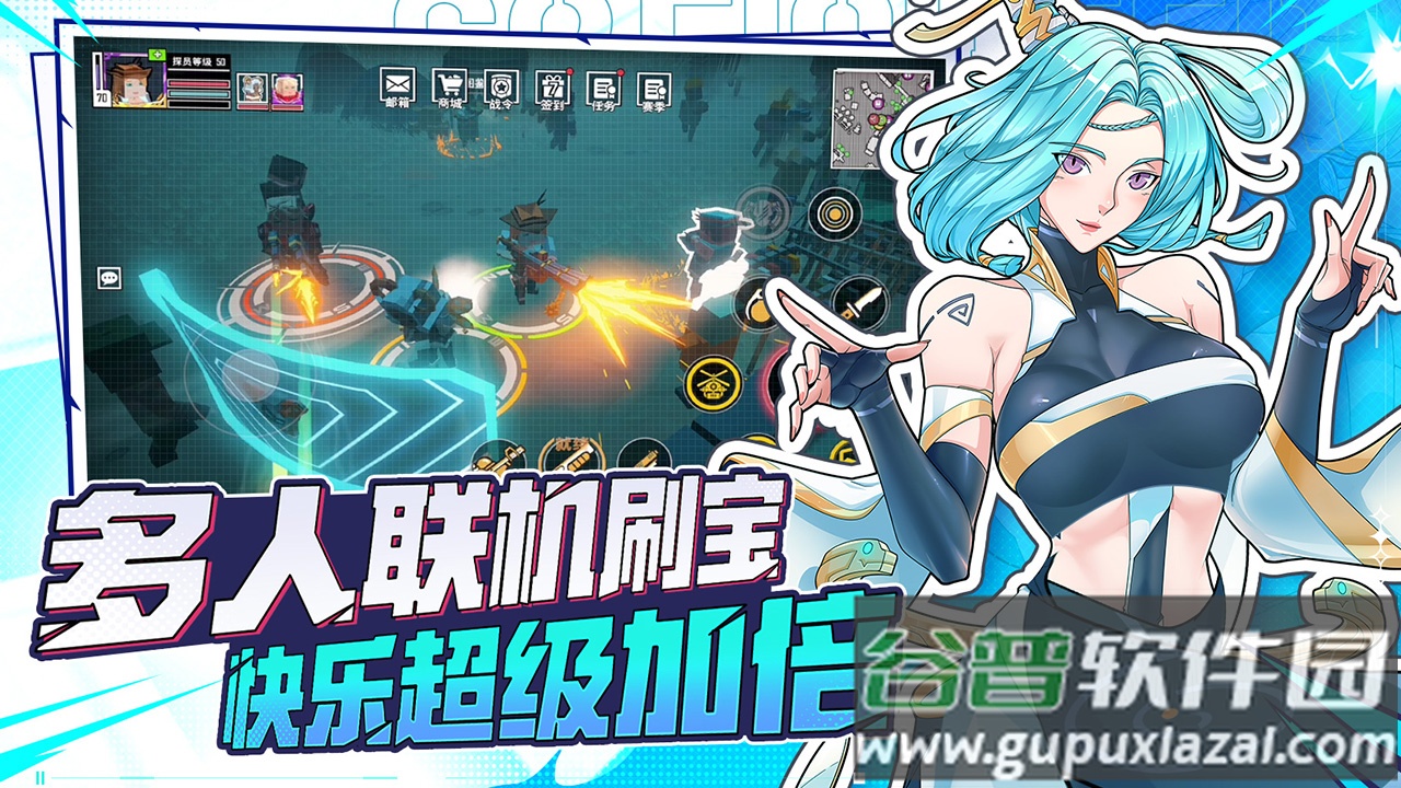 特攻纪元下载截图4