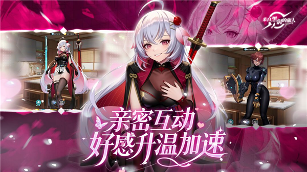 来自黑洞的旅人游戏手机版截图2