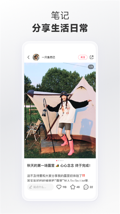 小红书app 安卓版截图2