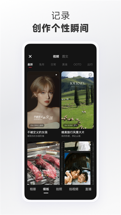 小红书app 安卓版截图3