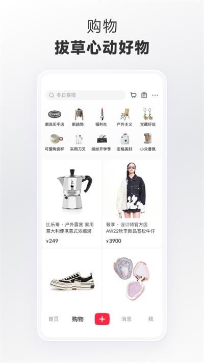 小红书app 安卓版截图4