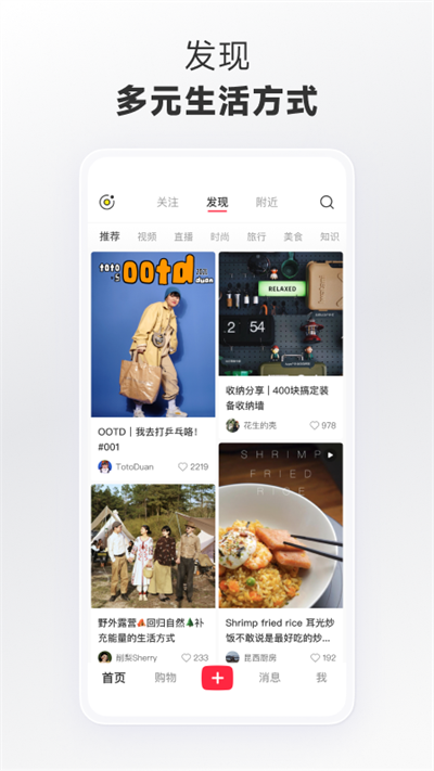 小红书app 安卓版截图5
