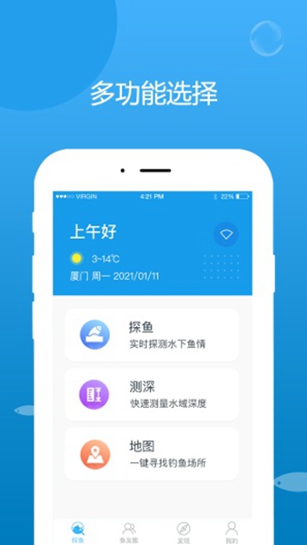 渔趣地图app官方正版截图3