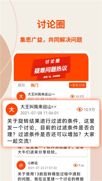 旋转矩阵官方版截图1