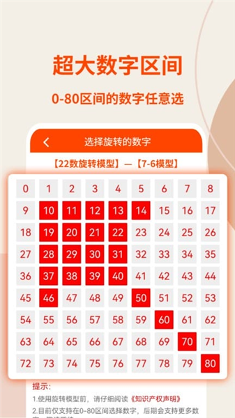 旋转矩阵官方版截图2