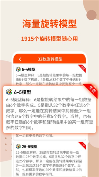 旋转矩阵官方版截图4