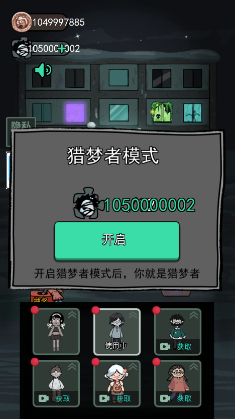 猛鬼宿舍内置菜单版最新版本截图2