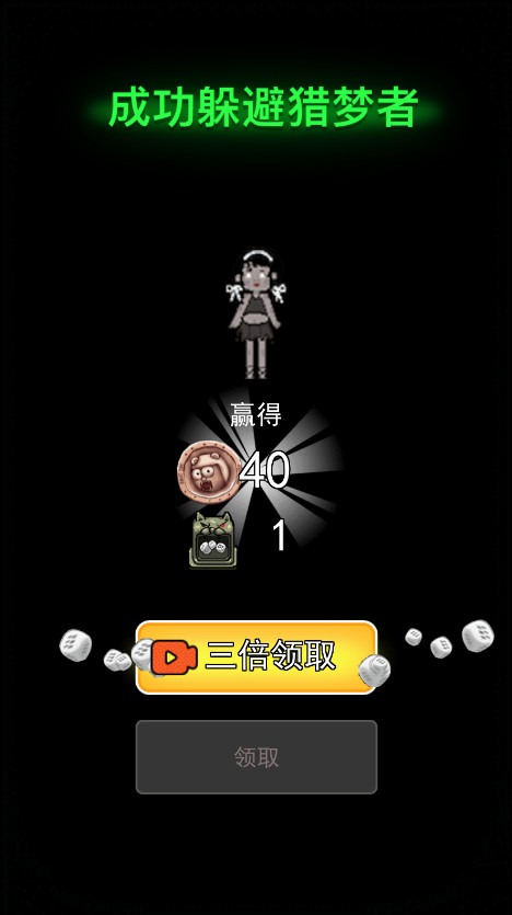 猛鬼宿舍内置菜单版最新版本截图3