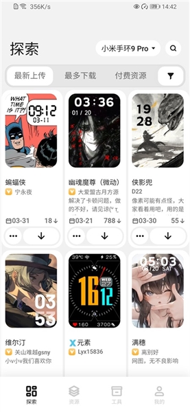 表盘自定义工具小米手环10截图2