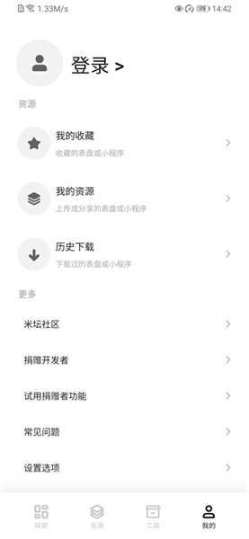 表盘自定义工具小米手环10截图5