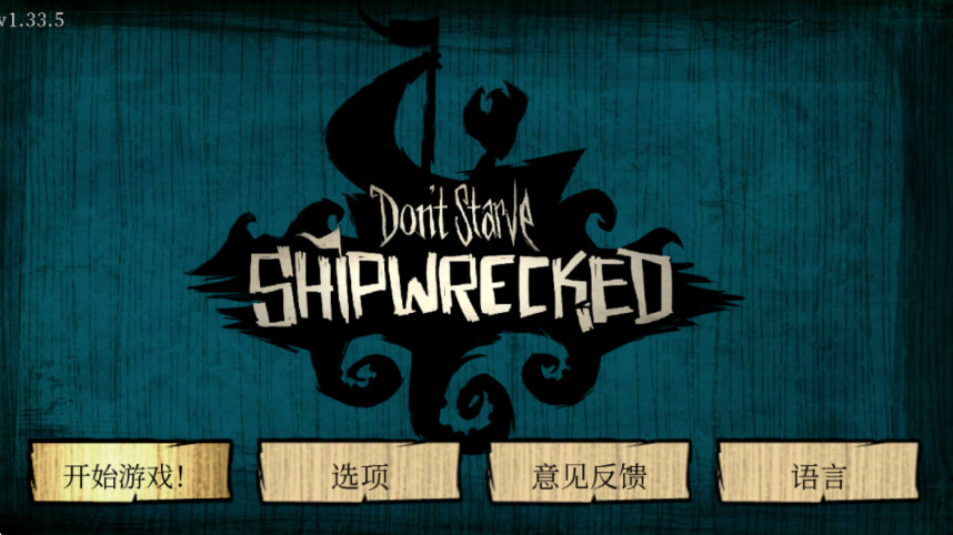 饥荒海滩免费中文版(ShipWrecked)截图2