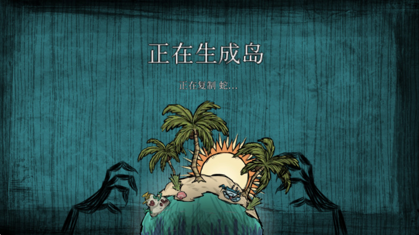 饥荒海滩免费中文版(ShipWrecked)截图4