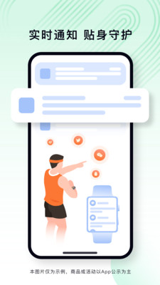 乐动健康生活app 安卓官方版截图1