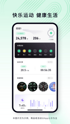 乐动健康生活app 安卓官方版截图2