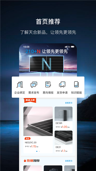 至尊宝最新版截图1