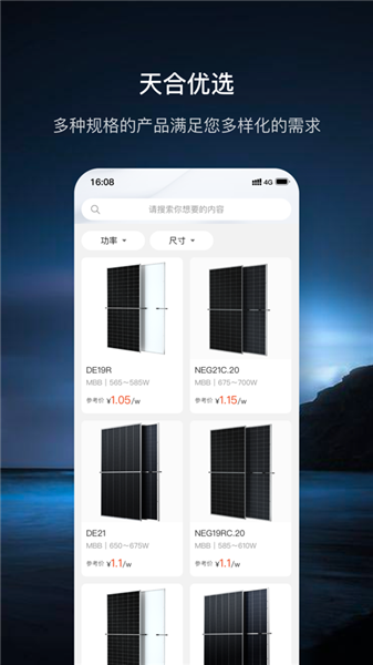至尊宝最新版截图2
