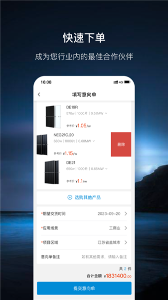 至尊宝最新版截图3