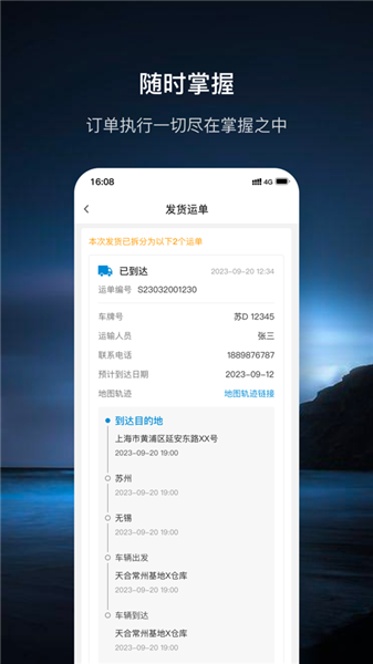 至尊宝最新版截图4