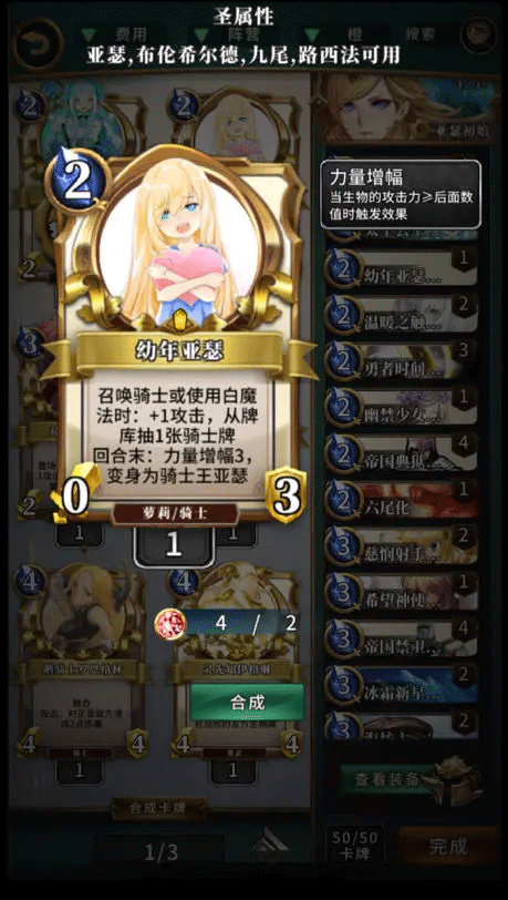 英灵召唤师安卓版最新版本截图1