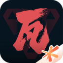 掌上无畏契约APP 安卓版v1.5.1