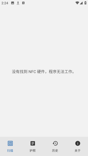 NFCard官方正版截图1